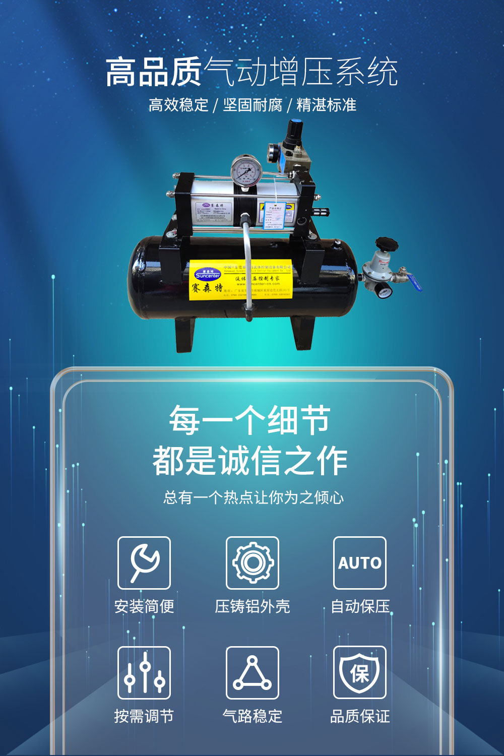 2气动增压系统-1_01.jpg