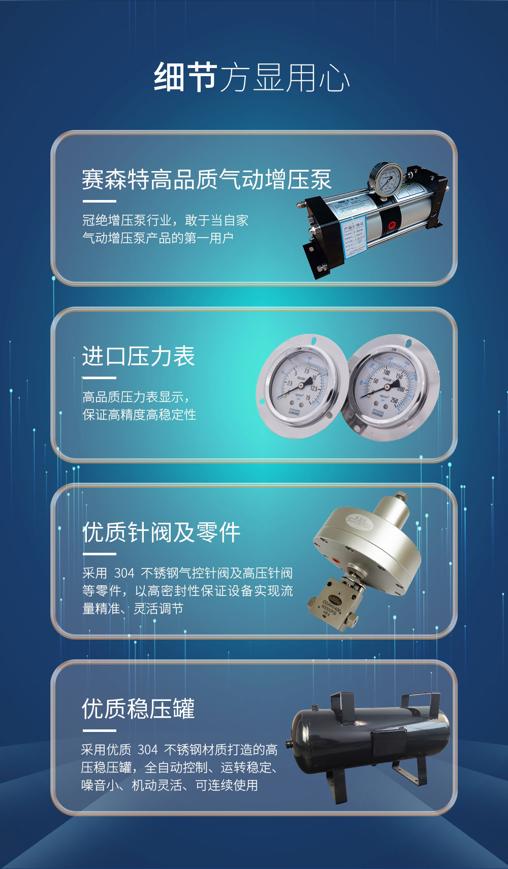 2气动增压系统-1_03.jpg