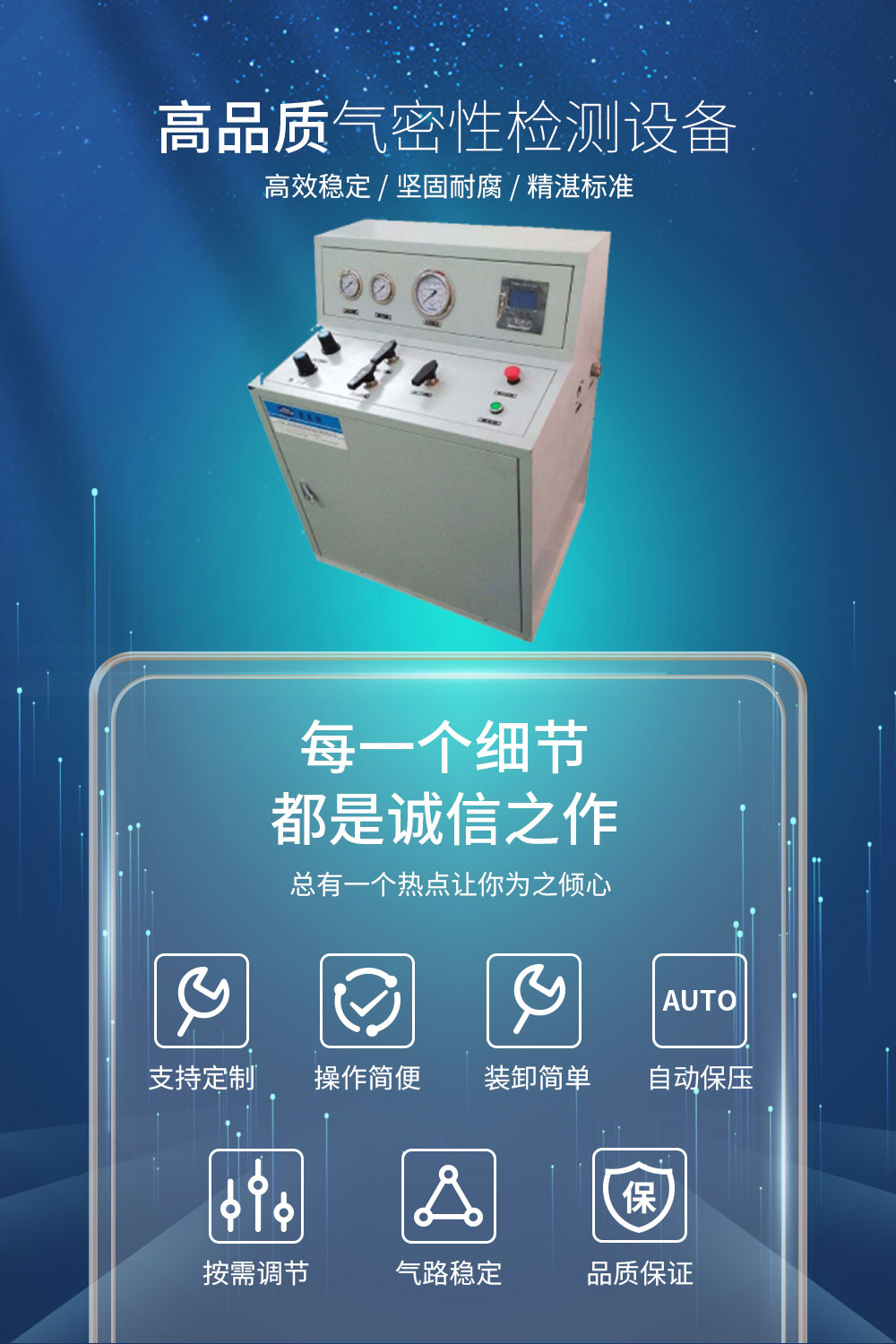 3气密性检测设备_01.jpg