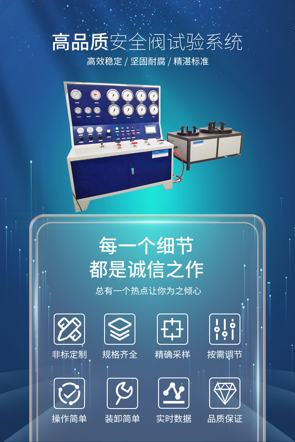 1675000189574670.jpg 8安全阀试验台_01.jpg