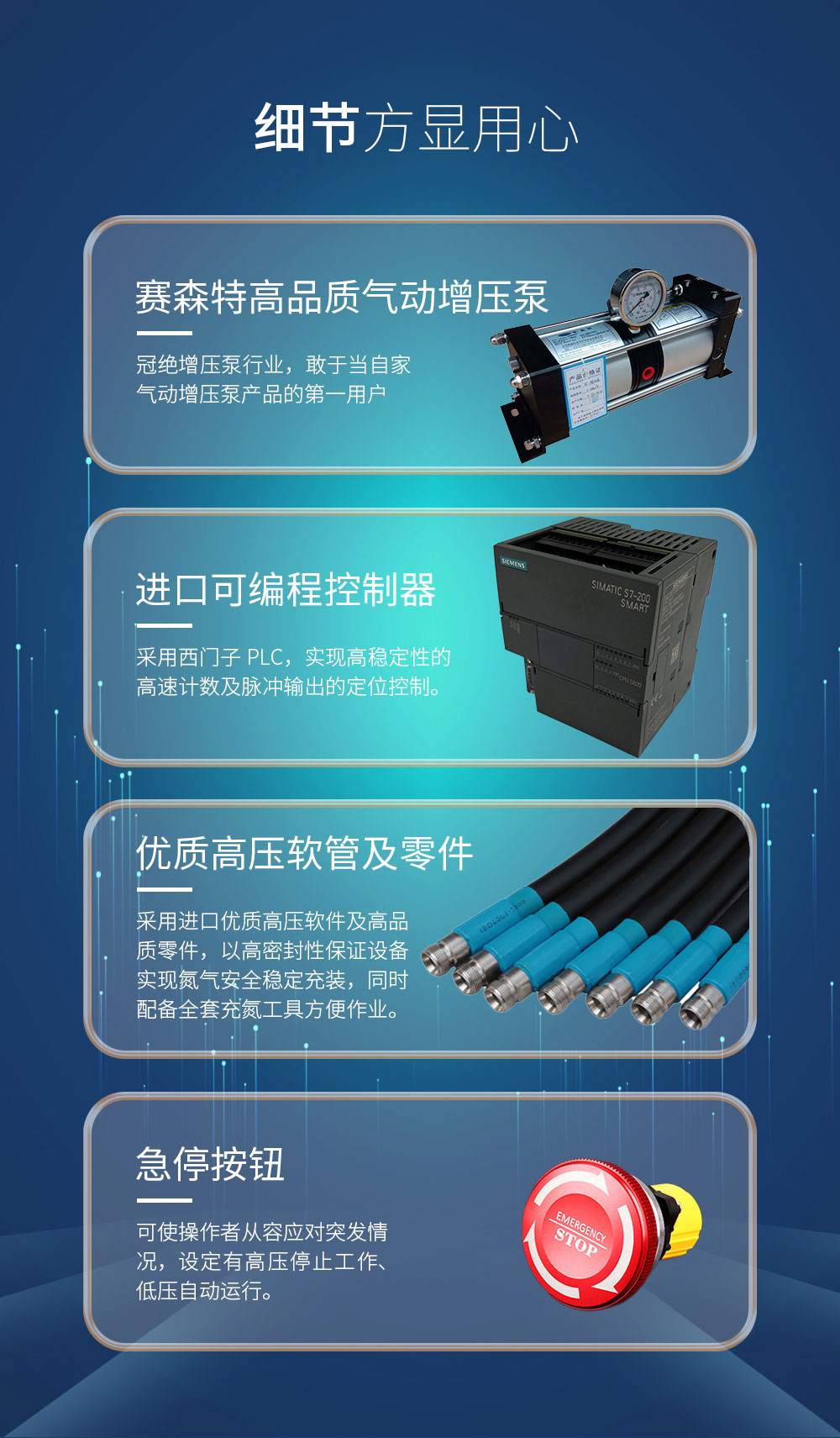 9充氮设备_02.jpg