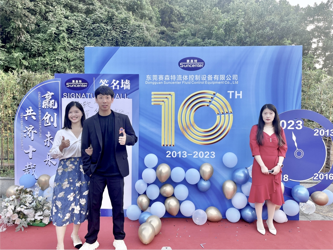 賽森特公司迎來“共濟十載，贏創未來”十周年慶！