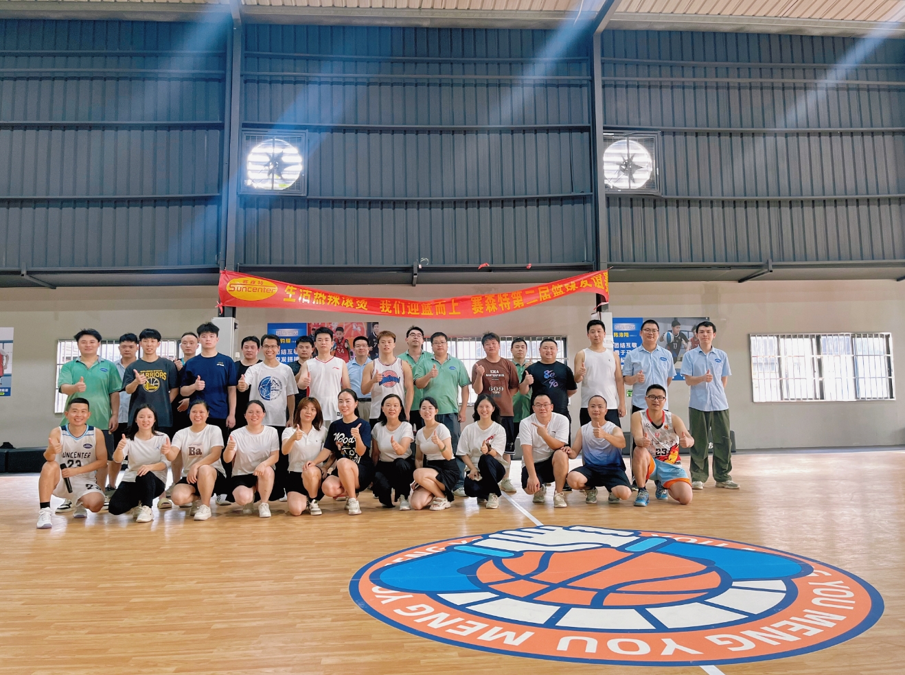 賽森特舉辦內部籃球賽:以運動之力,凝聚團隊之魂! 賽森特舉辦內部籃球賽:以運動之力,凝聚團隊之魂!