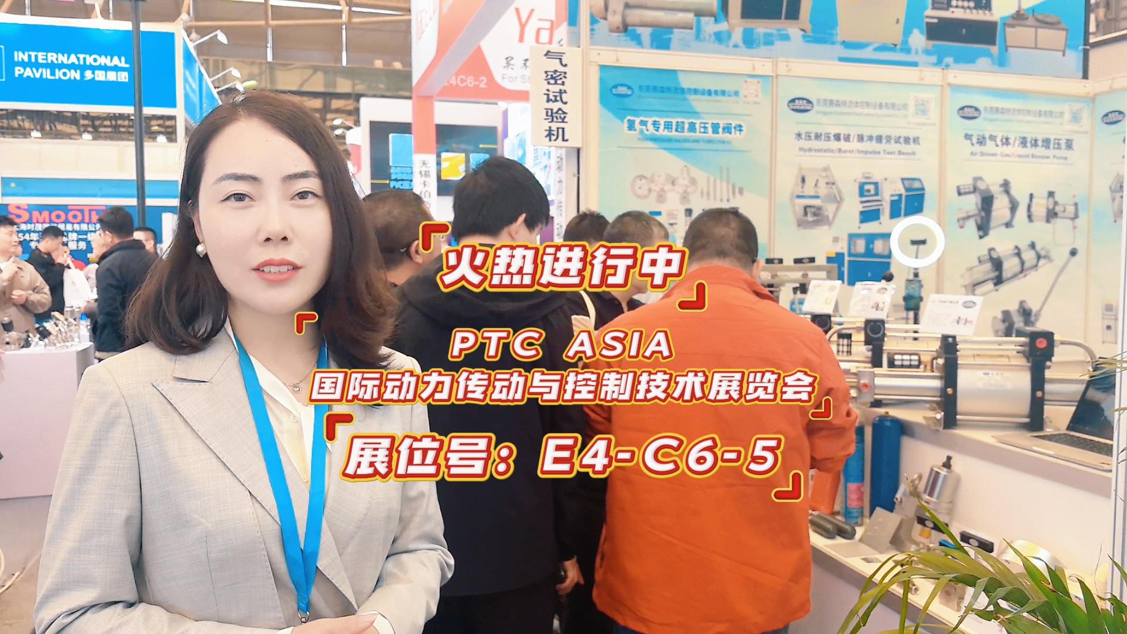 2024 PTC ASIA亞洲國際動力傳動與控製技術展覽會圓滿落幕 2024 PTC ASIA亞洲國際動力傳動與控製技術展覽會圓滿落幕